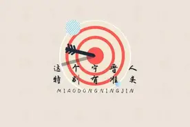 说说宁晋最有“准头儿”的人！图片