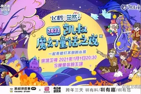 圳有料+圳有趣+圳有范！“一键三连”深视频君带您神仙跨年图片