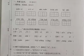 期末收官，试卷分享给需要的家长！2020二年级下册语文期末测试卷图片