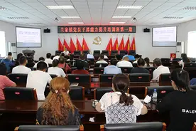 宽城区兰家镇党员干部能力提升培训班开班图片