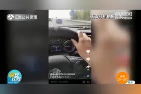 泰州女司机为“吸粉”开车拍抖音 留言区引发声讨图片