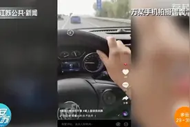 泰州女司机为“吸粉”开车拍抖音 留言区引发声讨图片