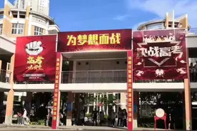超燃！莆田四中、莆田九中图片