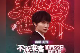 周深卡布叻家族的美好的世界图片