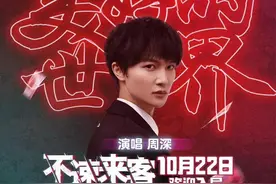 周深卡布叻家族的美好的世界图片
