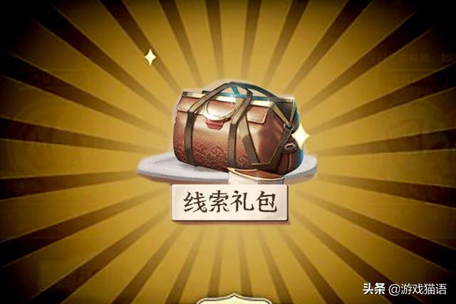 第五人格：成就礼包500线索？别急，两亿访客的福利可不止这些