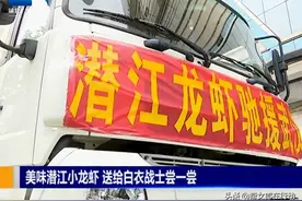 美味潜江小龙虾 送给白衣战士尝一尝！图片