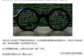 孩子灵魂拷问：“怎么让父母给我配眼镜且不会被骂？”图片