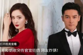 胡歌被造谣和杨幂结婚，谣言涉及多位女星，胡歌实名举报删帖？图片