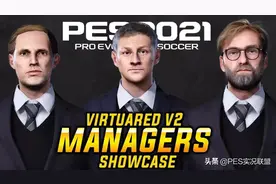 教练还有两项隐藏属性！攻击&防守数字说明图片