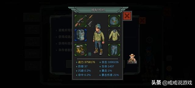 像素危城 萌新入门攻略来了，有人竟然一天就达到了300W战力