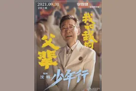 口齿不清却压轴国庆最火电影，这个老头是谁？图片