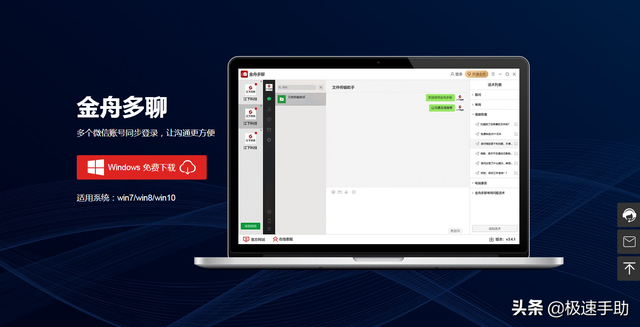 电脑上的微信怎么弄分身？连同手机端的方法全教给你