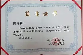 编外临时人员、退休人员没有精神文明奖，如何通过正当的途径维权图片