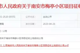 泉州2020年最新拆迁地图曝光，涉及20个村社图片