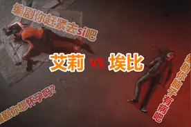 最后生还者2：艾莉决战埃比，楚河玩得想砸游戏机视频封面