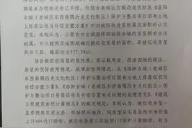 七旬老人祖宅雨夜遭强拆被判赔315万，当事人：公安曾立案后又撤案，按六千一平赔，现在只够买半平图片