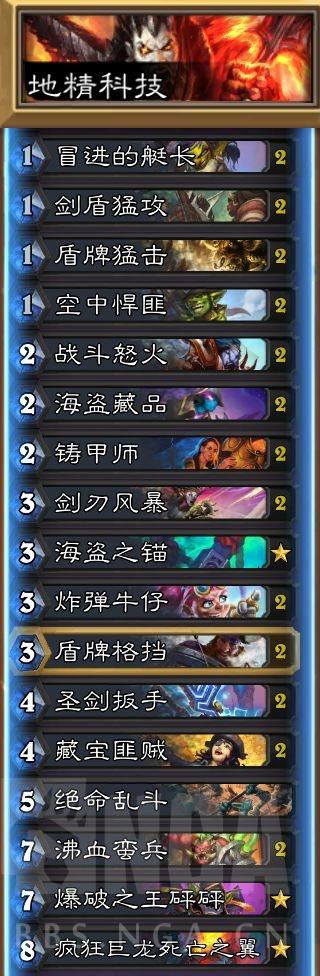 炉石传说：标准模式炸弹战构筑思路及分析