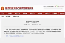 警惕！353户假冒国企名单公布图片