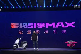 爱玛发布A500电动车：引擎MAX系统，续航达150km图片