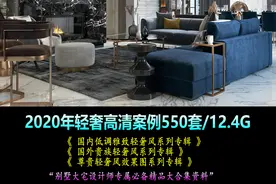 当下最流行的现代轻奢大宅装修设计图片