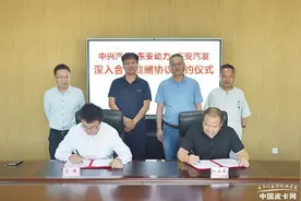 或有汽油2.0T+8AT 中兴汽车与东安汽发达成合作图片