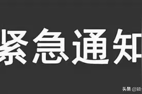 紧急通知！关于高三开学！阜阳一中、三中、五中相继公布这些信息！看看具体规定有哪些？如何返校？图片