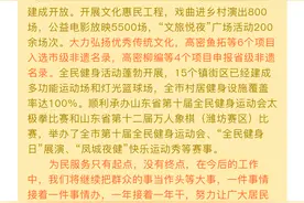 聚焦|这就是高密……图片