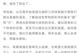 从零开始学绘画｜几何体素描教学大全（圆锥体篇）图片