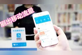 用支付宝付款可以获得移动流量，双方联名推出了双V会员视频封面