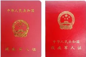 伤残军人评残申请书怎么写图片