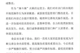 杜海涛转发致歉声明后，网友更怒了【新闻早七点】图片