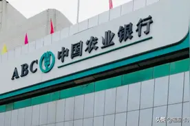 农业银行10万元存三年，获得的利息比大额存单还要高？图片
