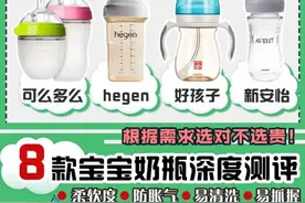 8款宝宝奶瓶测评｜断奶？胀气？挑选指南分享图片
