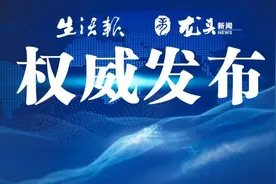 最新！黑龙江新增疑似病例1例，新增境外输入确诊病例40例，活动轨迹公布图片