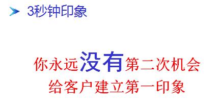 营销界无价的营销培训