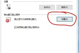 教你一招让你的电脑没有弹窗广告（win10系统）图片