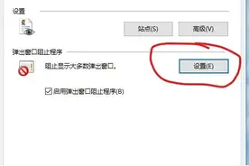 教你一招让你的电脑没有弹窗广告（win10系统）图片