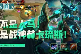 云顶之弈双克天使铁男！只有赌狗才能暴打毒瘤图片
