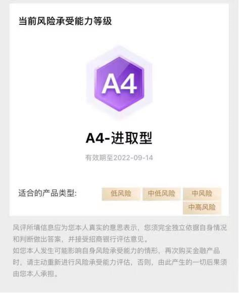 r2是什么意思，银行理财R2是什么意思（风险承受能力和风险等级水平你搞清楚了吗）