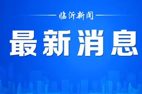 高质量发展看项目｜鲁南制药：创新研发 助推中医药产业高质量发展图片
