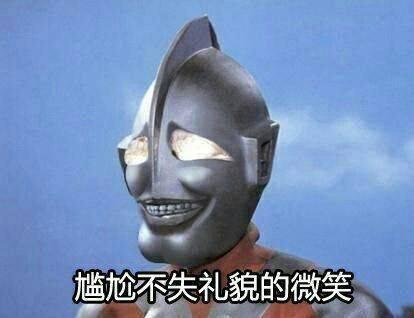 奥特曼斗图表情包合集｜我不管我也要