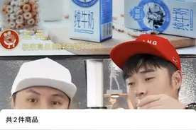 陈赫荣升抖音带货一哥，明星带货周黑鸭套餐，单场销售上千万图片