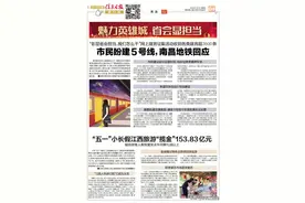 “五一”小长假江西旅游“揽金”153.83亿元，接待游客人数恢复至去年同期七成以上图片