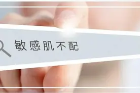 敏感肌皮肤管理方法图片