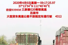 青银高速薛公岭路段货车不按规定车道行驶交通违法曝光图片