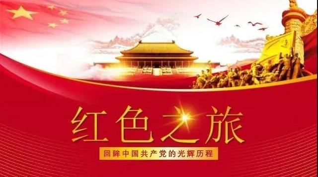 红色足迹手抄报资料怎样写（红色之旅丨漳州的革命印记）