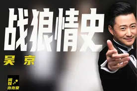 吴京200亿登顶国内票房，曾嫌他赚不到500万的初恋，如今过得咋样图片