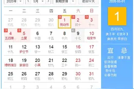 定了！今年劳动节放假5天！五一期间加班工资怎么算？图片