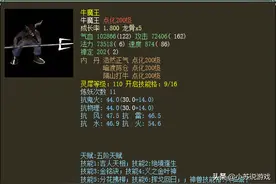 大话西游2带终极的人形神兽，这些宝宝平时很少见到图片